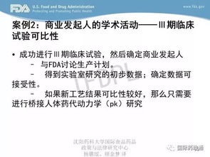 美國(guó)FDA講稿 CMC變更中存在的問(wèn)題和阻礙 產(chǎn)品生命周期中提高質(zhì)量