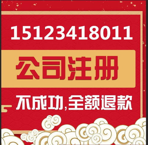 重慶渝北區(qū)冉家壩注冊(cè)公司代辦公司營(yíng)業(yè)執(zhí)照