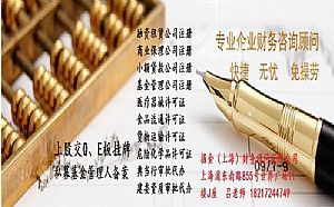 代辦上海融資租賃公司注冊費用時間 - 上海愛喇叭分類信息網