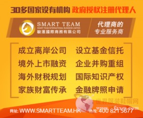 掌握在香港美國(guó)英國(guó)法國(guó)注冊(cè)公司 國(guó)際商標(biāo)機(jī)遇