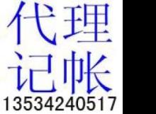 深圳福田環評報告公司 代辦工廠環保批文-深圳工商注冊/審批信息-深圳跳蚤網
