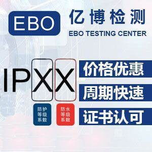 防護(hù)等級ip54和ip55誰高