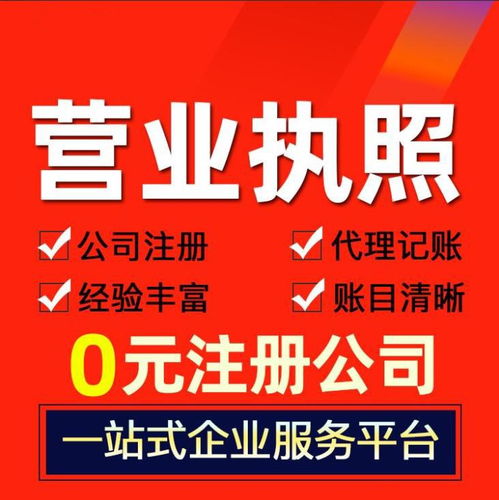寮步公司注冊(cè)代辦,寮步注冊(cè)公司流程