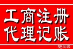 長(zhǎng)沙無地址注冊(cè)公司法人無需到場(chǎng)