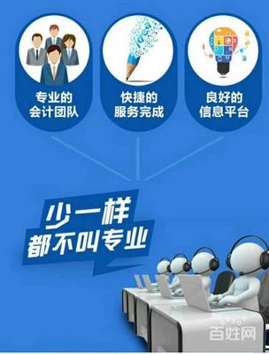 代辦香河公司注冊(cè)網(wǎng)上辦照代理記賬工商注冊(cè)提供地址