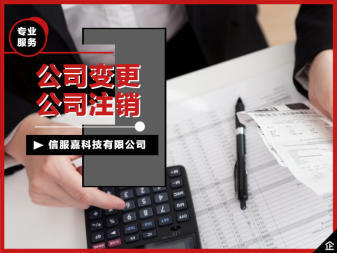 代辦成都工商注冊(cè)公司注冊(cè)提供個(gè)體戶注冊(cè)、集團(tuán)公司注冊(cè)等服務(wù)