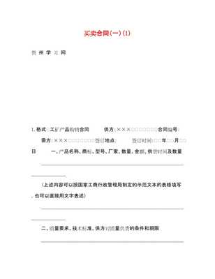 20xx年買賣合同訂立與驗資要點解析